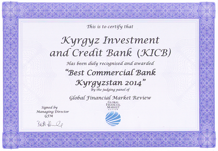   Лучший Коммерческий Банк в Кыргызстане 2014 года