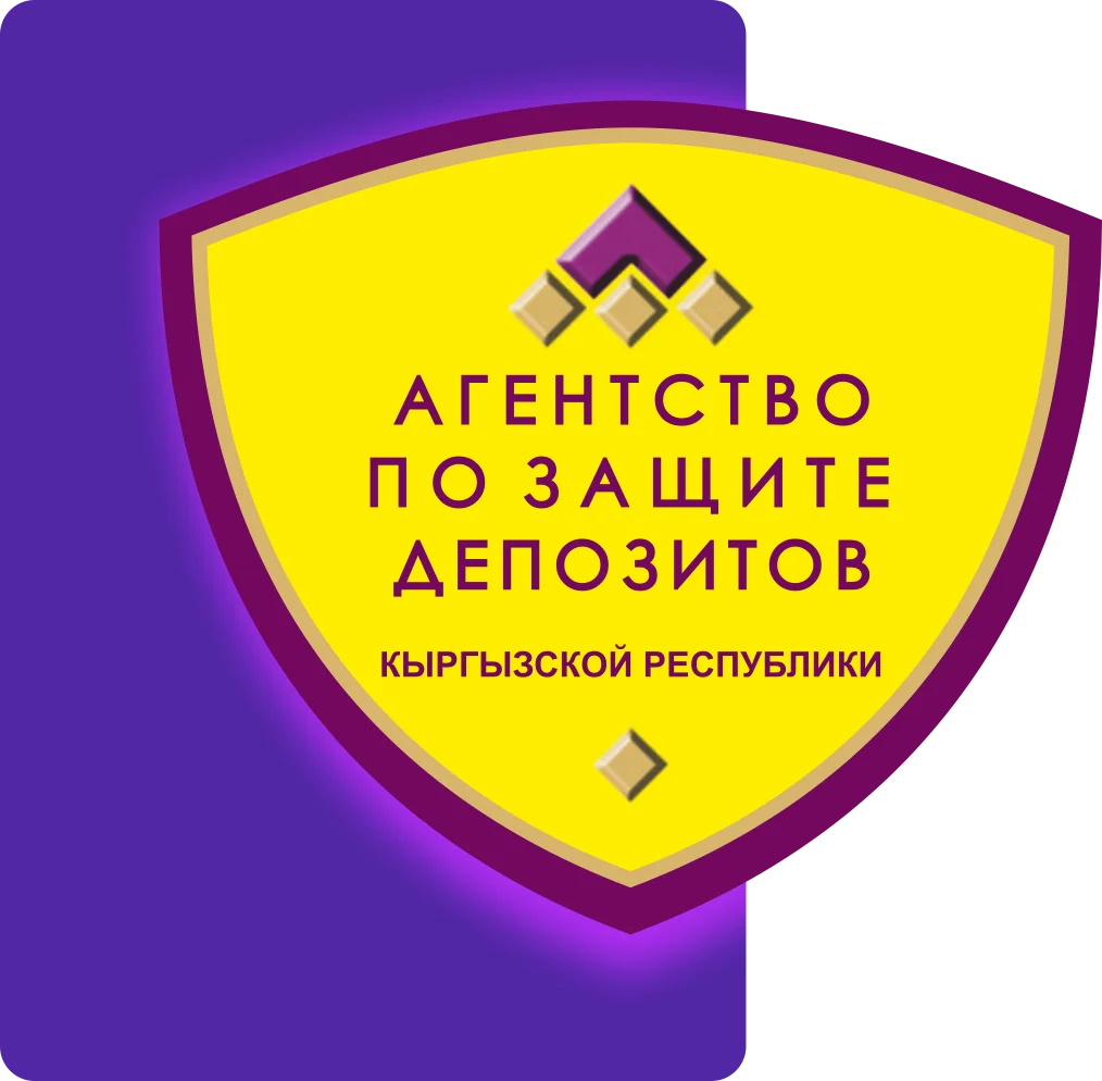 Гарантия защиты
