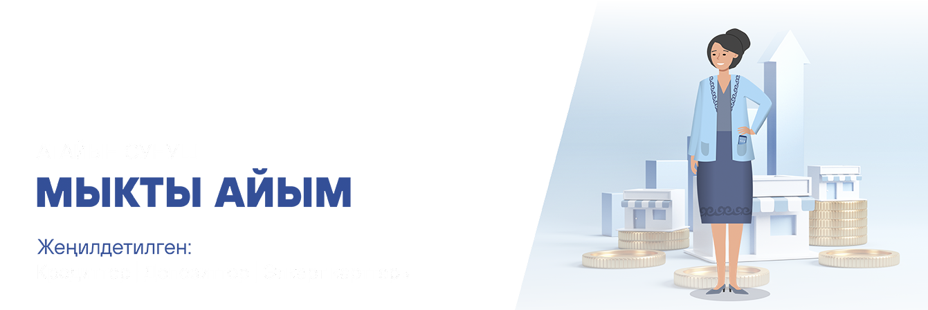 Программа жөнүндө