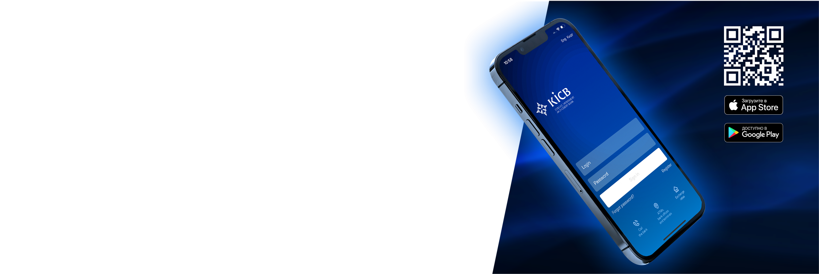 KICB Business – бизнес үчүн мыкты чечим!